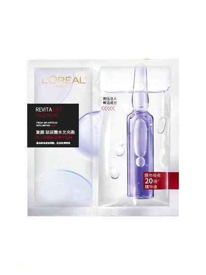L’Oreal Paris قناع أمبول ريفيتا ليفت فيلر HA برو-زيلان 1/5 قطع، قناع وجه مرطب ومهدئ مع فيتامين ب5، سنتيلا وحمض الهيالورونيك، قناع مضاد للشيخوخة وتقليل التجاعيد للبشرة الحساسة/الجافة، إنقاذ بعد الإجراءات التجميلية/الليلية