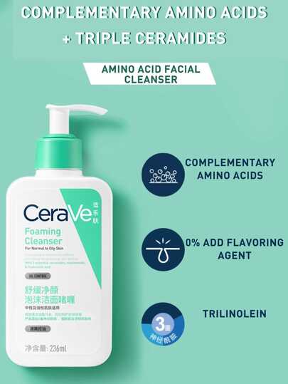 CeraVe منظف وجه رغوي مهدئ ومنقي، مناسب للبشرة العادية إلى الدهنية، متوفر بأحجام 30/88/236 مل، يتحكم في الزيوت ويصلح حاجز البشرة، يحتوي على أحماض أمينية متكاملة وثلاثي السيراميد والنياسيناميد وهيالورونات الصوديوم، خالي من مواد مهيجة، تنظيف يومي لطيف.