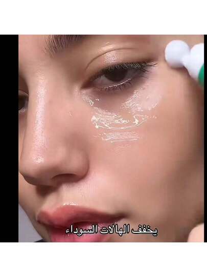 كريم عيون مرطب ومضاد للتجاعيد، يحسن من إشراقة البشرة ويعزز من نضارة منطقة العين، بفعل مكونات البيبتيد المهدئة وبفضل الدلك بالأسطوانة المبردة، العناية بالعين