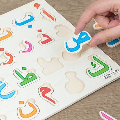 لعبة ألغاز خشبية للتعليم المبكر للأطفال ،لوحة ألغاز للاستدراك بحروف الأبجدية العربية