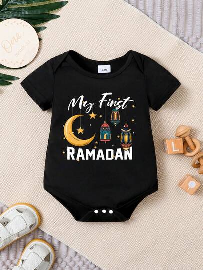 بدلة رضيعة بناتية مطبوعة بطباعة أحرف أولى "أول رمضان لي" قصيرة الأكمام