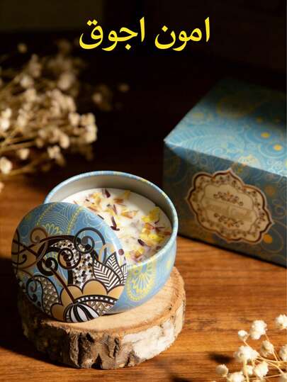 1 طقم هدية شمع معطر لزينة رمضان - شموع شمع الصويا الطبيعي ، علبة معدنية بطبعة بوهيمية هندسية - ديكور منزلي إسلامي لرمضان ، مناسب كهدايا لعيد الفطر وعيد الأضحى
