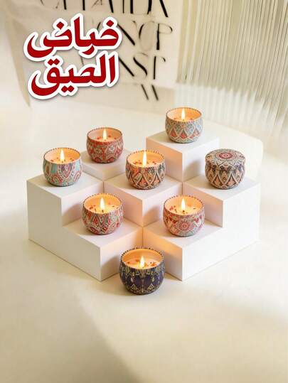 1 طقم هدية شمع معطر لزينة رمضان - شموع شمع الصويا الطبيعي ، علبة معدنية بطبعة بوهيمية هندسية - ديكور منزلي إسلامي لرمضان ، مناسب كهدايا لعيد الفطر وعيد الأضحى