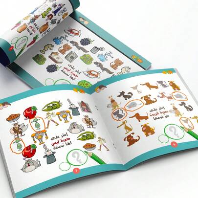 كتاب ألعاب عقلية عربية ممتعة وتحديات نشاطية، ألغاز منطقية وألعاب تفكير باللغة العربية، متاهات، تحديات البحث البصري والملاحظة، صفحات ملونة مصورة، تركيز وممارسة حل المشكلات