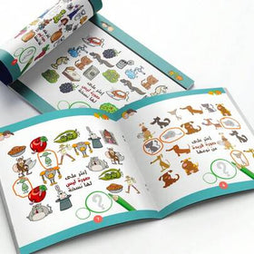 كتاب ألعاب عقلية عربية ممتعة وتحديات نشاطية، ألغاز منطقية وألعاب تفكير باللغة العربية، متاهات، تحديات البحث البصري والملاحظة، صفحات ملونة مصورة، تركيز وممارسة حل المشكلات