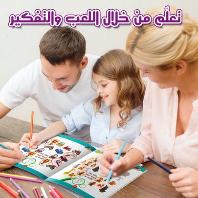 كتاب ألعاب عقلية عربية ممتعة وتحديات نشاطية، ألغاز منطقية وألعاب تفكير باللغة العربية، متاهات، تحديات البحث البصري والملاحظة، صفحات ملونة مصورة، تركيز وممارسة حل المشكلات