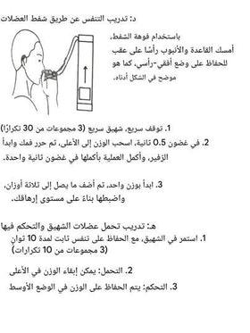 1 قطعة جهاز تدريب التنفس قابل للتعديل (تدريب عضلات الوجه والبطن) - وردي/أزرق | معدات تمارين عضلات البطن والحوض | أداة لياقة منزلية محمولة، دمبل التنفس