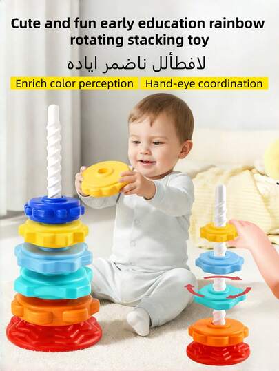 ألعاب تعليمية مبكرة، أكواب قوس قابلة للتكديس، برج دوار، قمع، كتل بناء، حلقات تكديس للأطفال، حلقات تكديس قوس ألعاب مونتيسوري