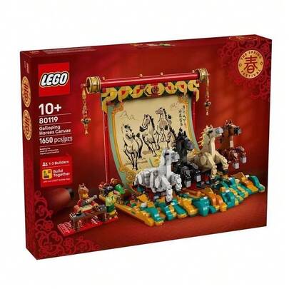 LEGO لوحة كبيرة لأربعة خيول تجري بسرعة 80119