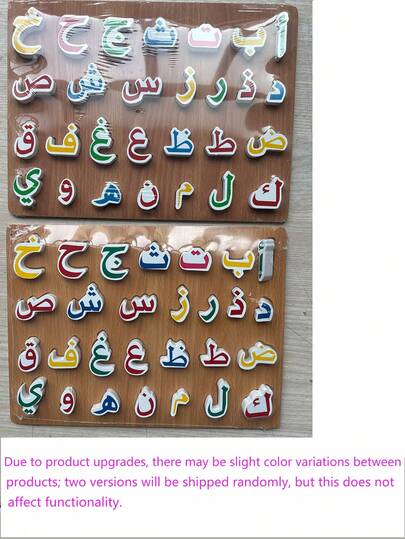1 طقم لغز حروف خشبية، لغز مساعد للإدراك والتناسق بين اليد والعين، لعبة تركيب الحروف العربية، لوحة لغز مزدوجة، لعبة إدراكية للجملة، لوازم مدرسية