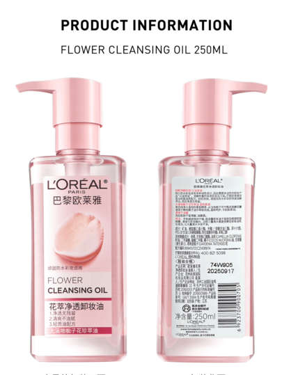 L’Oreal Paris زيت منظف للمكياج بالأزهار 50/250 مل، تنظيف عميق لطيف، يزيل بسهولة المكياج المقاوم للماء، غير مهيج للبشرة الحساسة، مثرى بزيت جوز الهند وزيت الكاميليا، ترطيب طويل الأمد، تنظيف عميق، بشرة نضرة، لا يسبب إحكام بعد الاستخدام، مضخة سفر محكمة الإ...