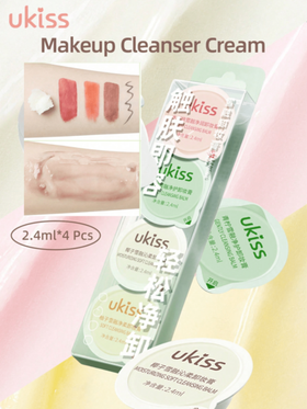 ukiss 4 قطع بلسم مزيل للمكياج محمول سعة 2.4 مل، مرطب وناعم، ذو قوام كريمي، يذوب عند التلامس، مناسب للبشرة الحساسة، تنظيف بخطوة واحدة، كريم تنظيف