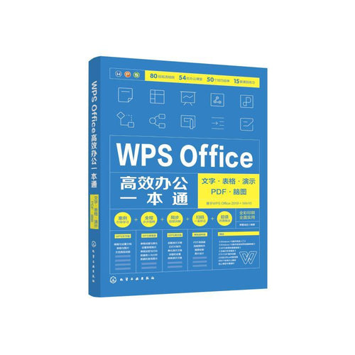 WPS Office الكل في واحد للعمل المكتبية الفعالة: وورد، جداول البيانات، العروض التقديمية، ملفات PDF، خريطة التفكير النسخة الصينية