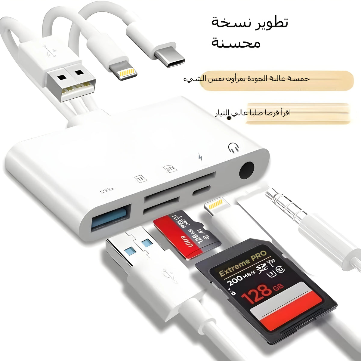 محول 3.5 مم إلى لايتننغ و USB-C متعدد الوظائف - يدعم iPhone و iPad Pro و Android - قارئ بطاقات SD و TF و USB - بدون حاجة لتطبيقات