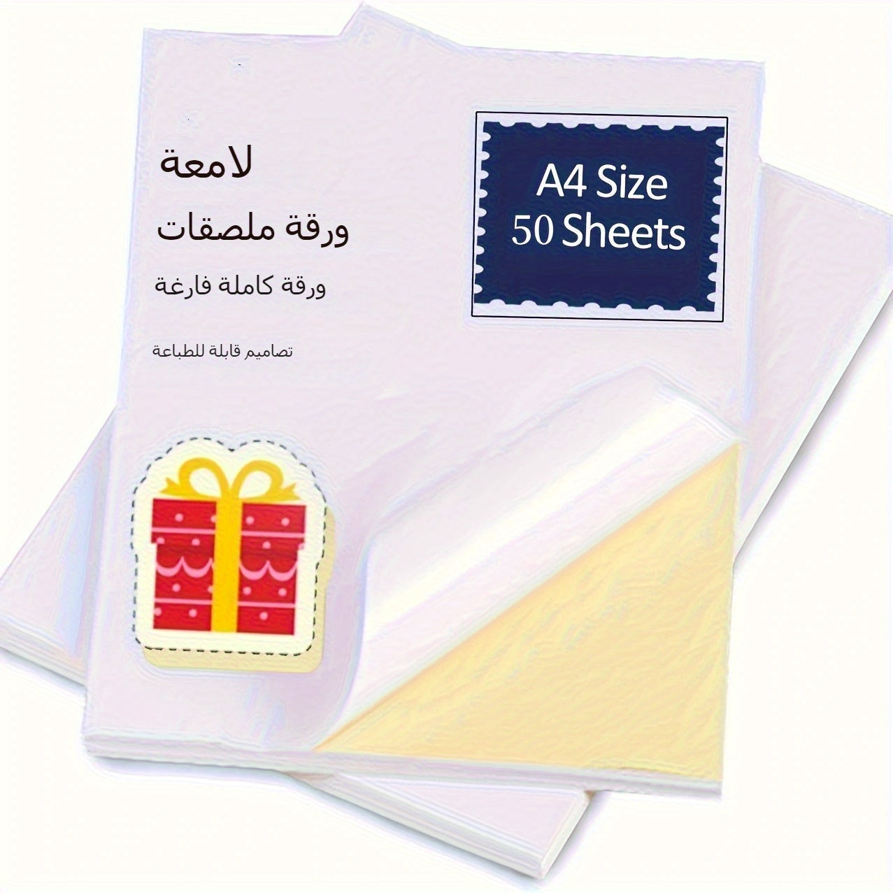 50 ورقة ملصقات لامعة مقاس A4 - ملصقات فارغة قابلة للطباعة، مناسبة للطابعات، لون أبيض ناصع، تجف سريعًا